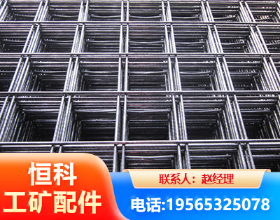金华钢筋平焊网