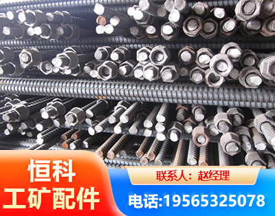金华右旋螺纹锚杆